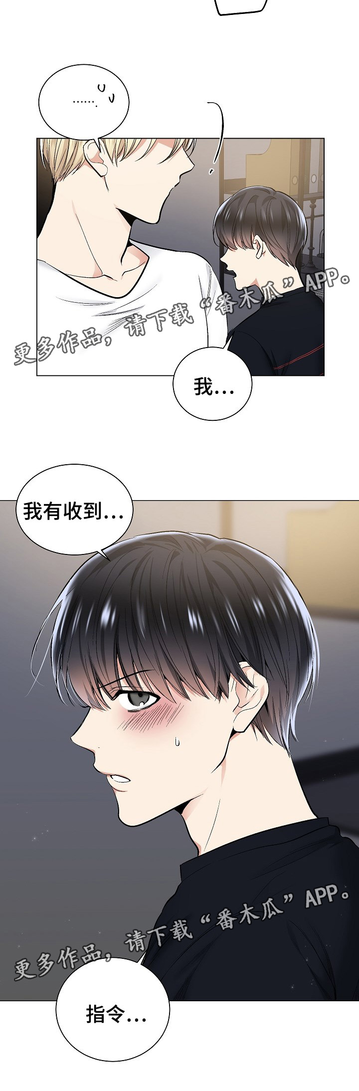 指令标识标牌漫画,第49章：说谎1图