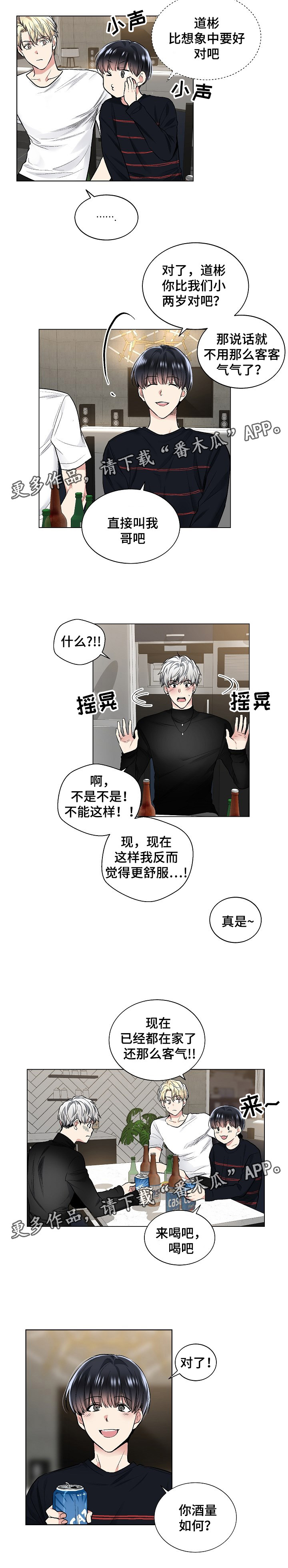 指令周期漫画,第48章：没有指令吗2图