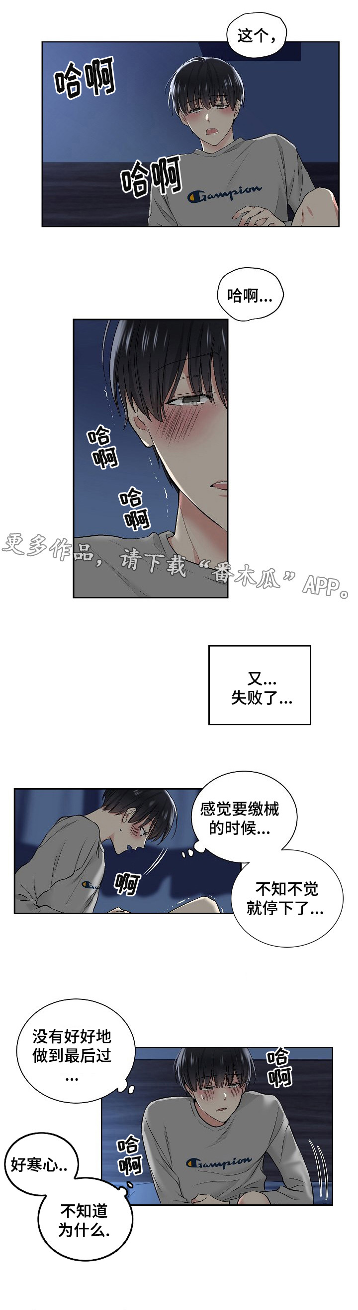 指令漫画,第10章：第二条指令2图