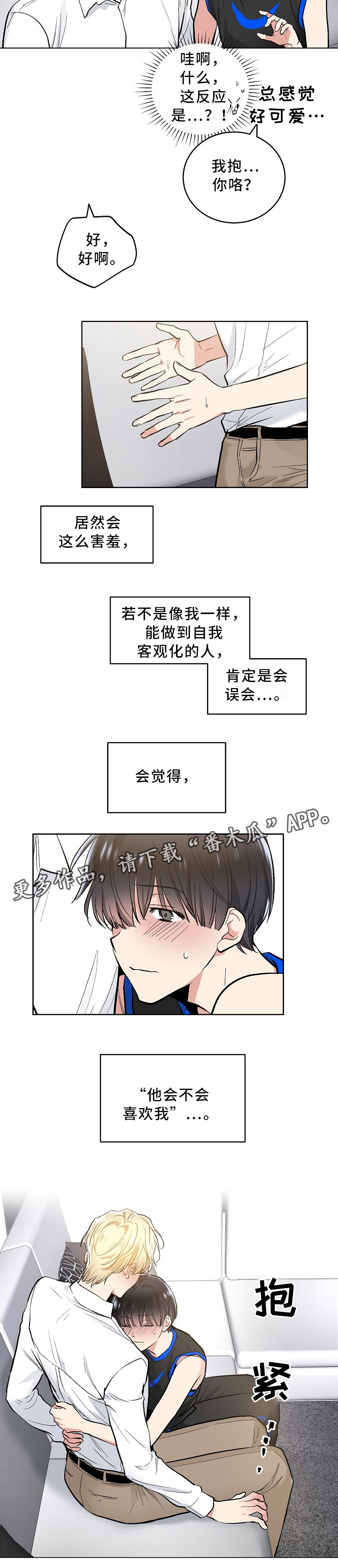 指令游戏100例漫画,第84章：终于明白2图