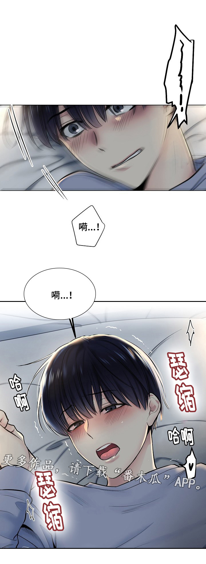 指令单模板漫画,第19章：答应请求1图