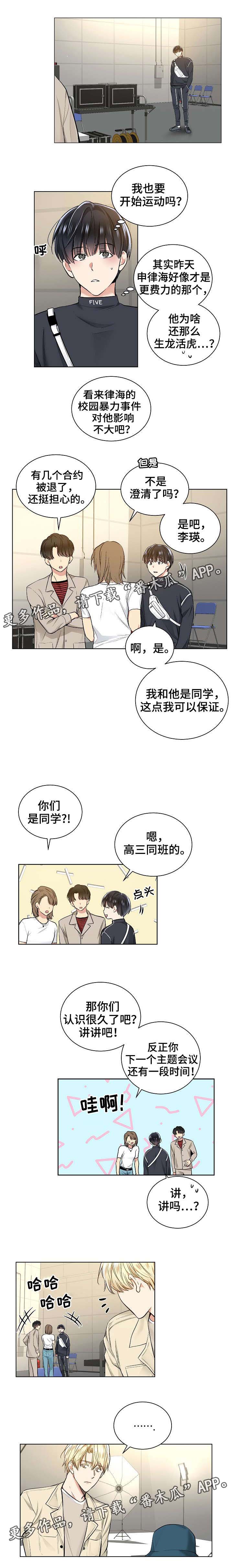 指令集和架构漫画,第39章：认识很久了1图