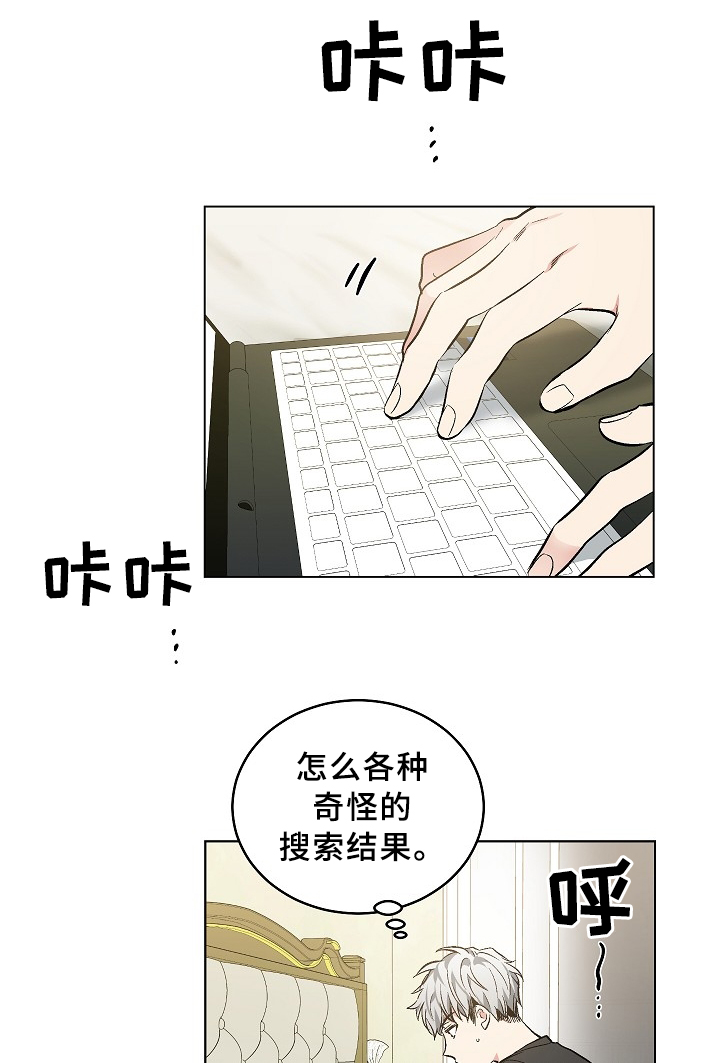 指令漫画,第70章：初见1图