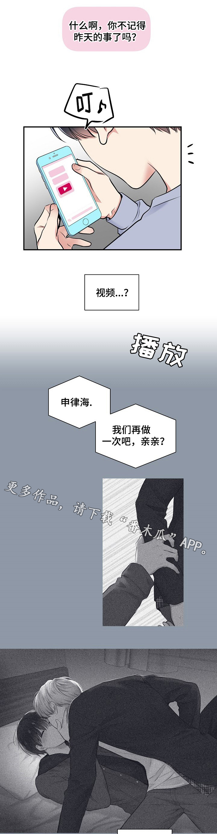 指令漫画,第14章：“不幸”1图