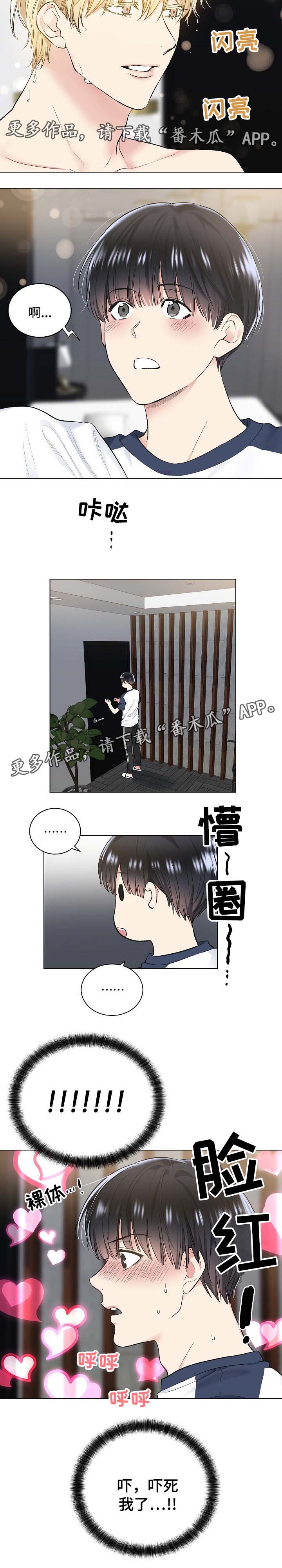 指令教程漫画,第63章：思考1图