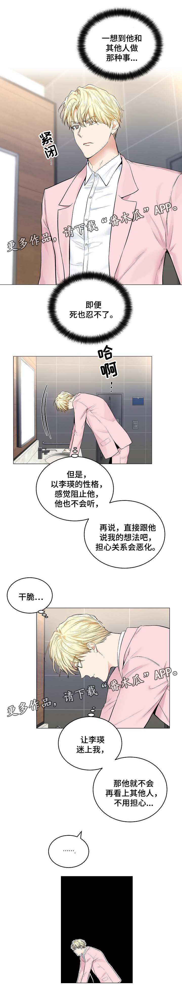 指令方块漫画,第57章：没有消息的指令2图