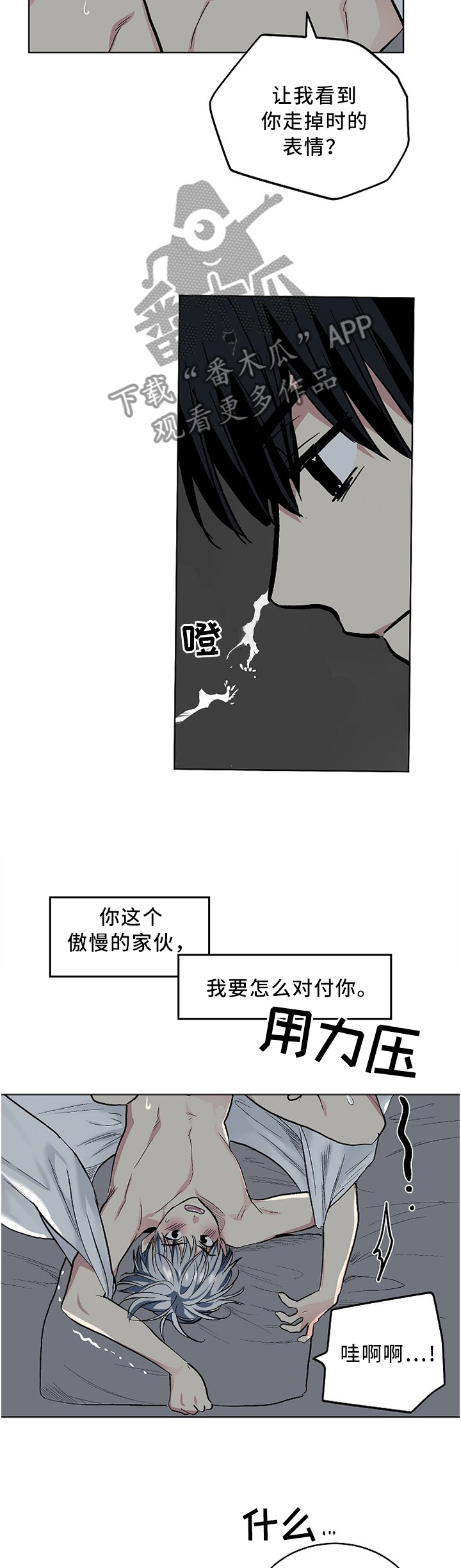 指令由哪两个部分信息组成漫画,第111章：【外传】运气太好2图