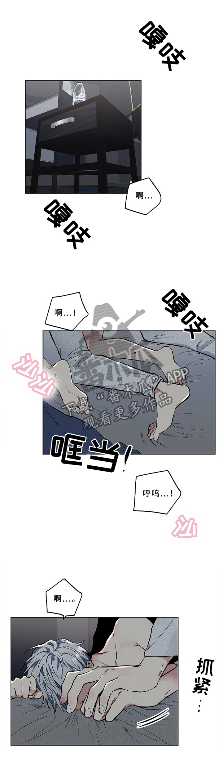 指令性计划漫画,第106章：【外传】你现在很糟糕1图