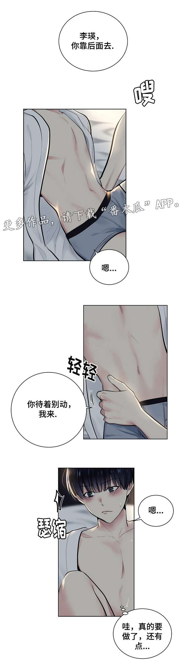 指令死亡不掉落漫画,第26章：配合2图