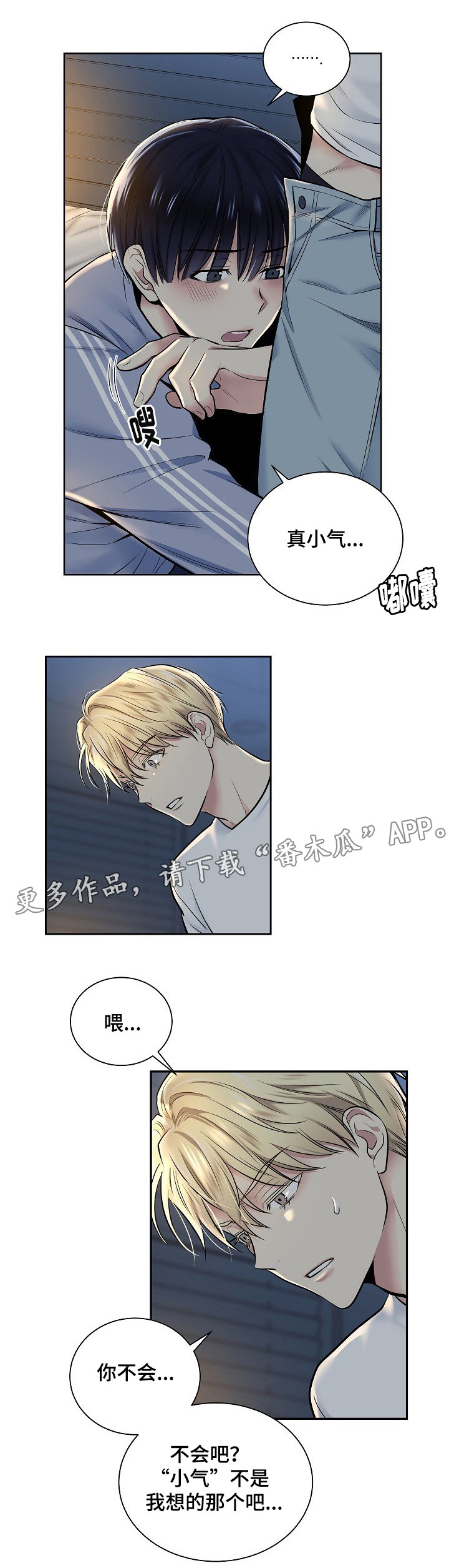 指令性公文漫画,第18章：可以帮我吗？1图