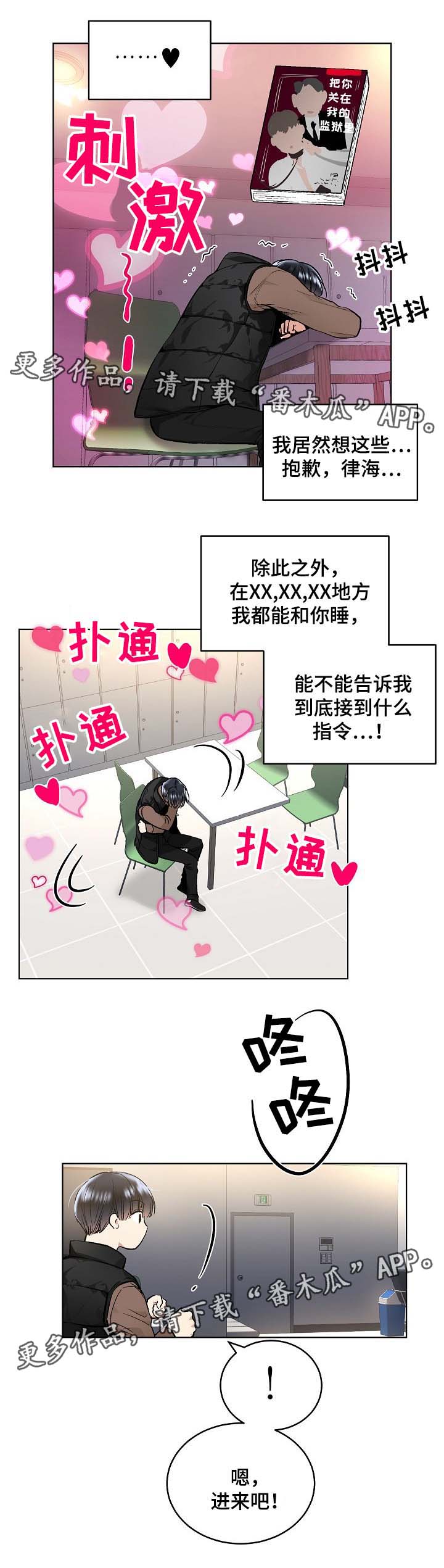 指令性公文是指什么漫画,第58章：幻想1图