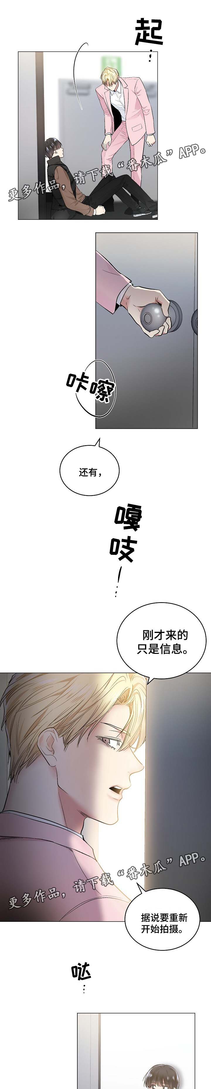 指令和指导有什么区别漫画,第62章：指令与短信2图