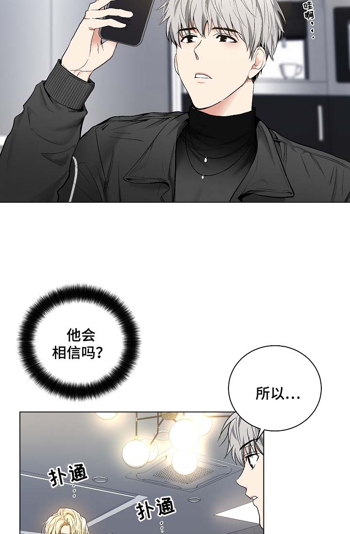 指令培训漫画,第55章：玩笑2图