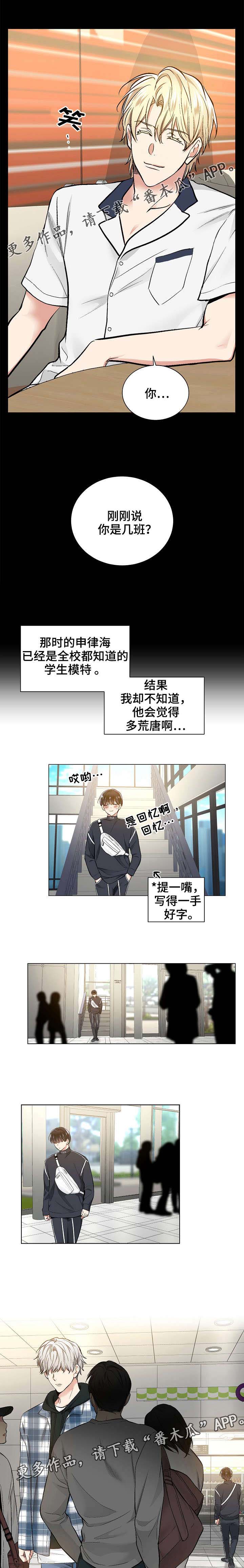 指令定向是什么意思漫画,第40章：认出1图