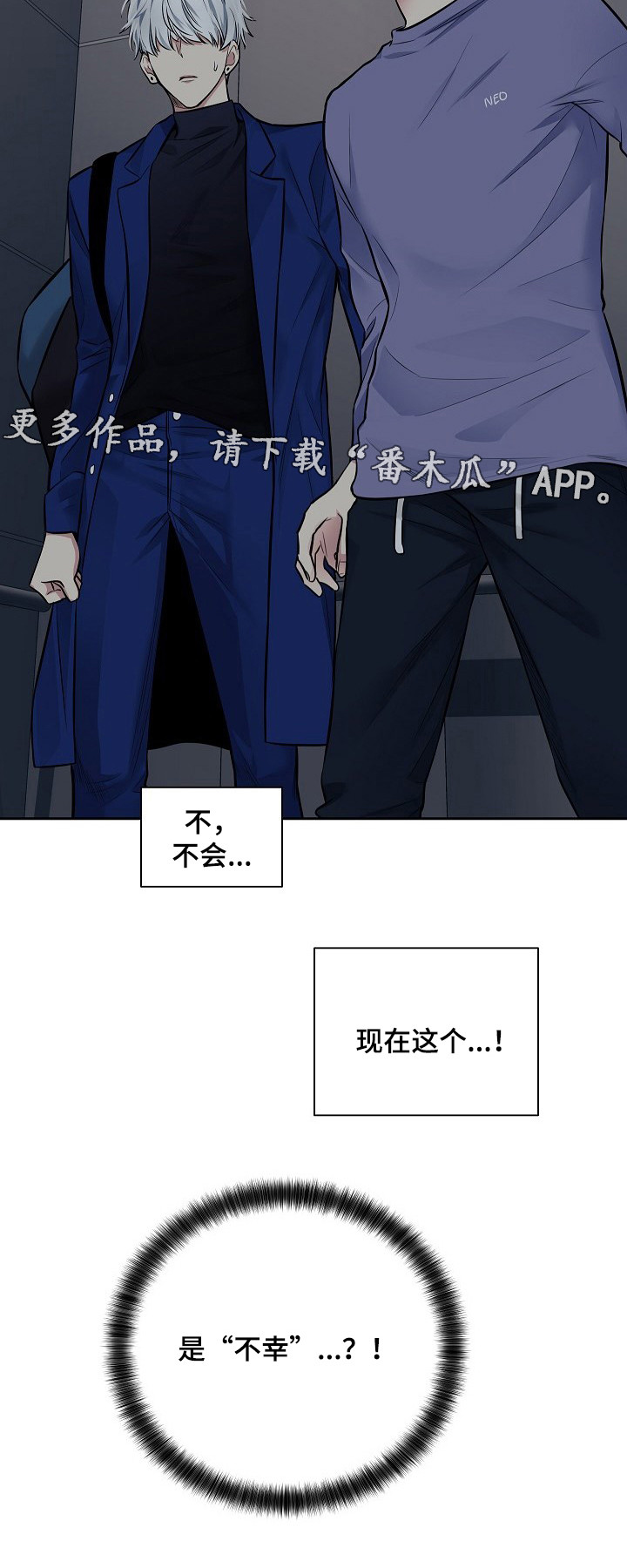 指令宝贝主题曲漫画,第22章：人工呼吸1图