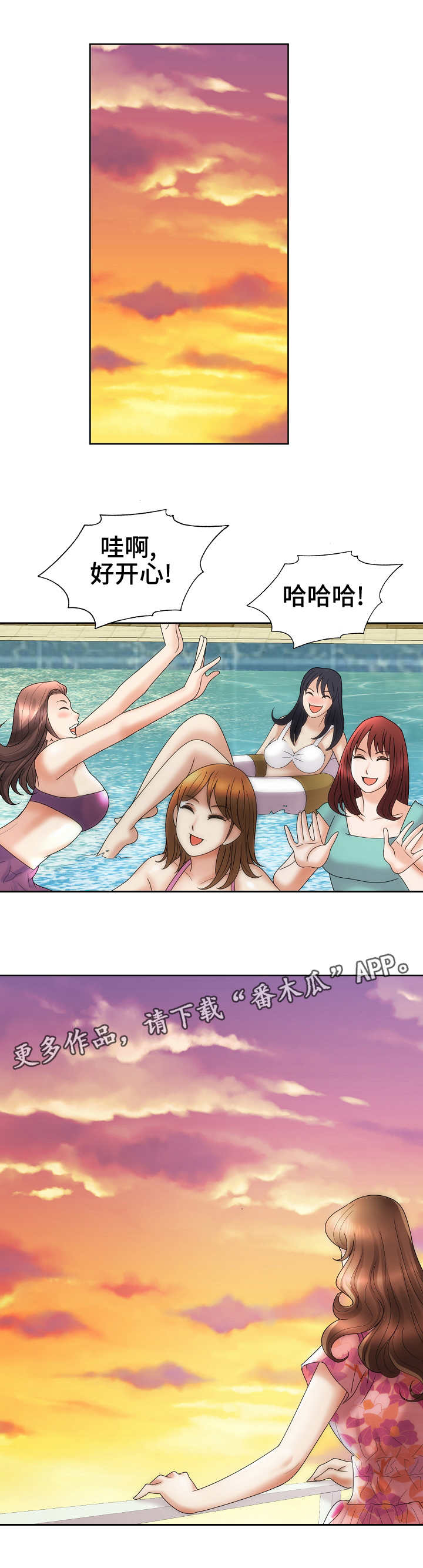 成名天下的近义词漫画,第32章：过分热情1图