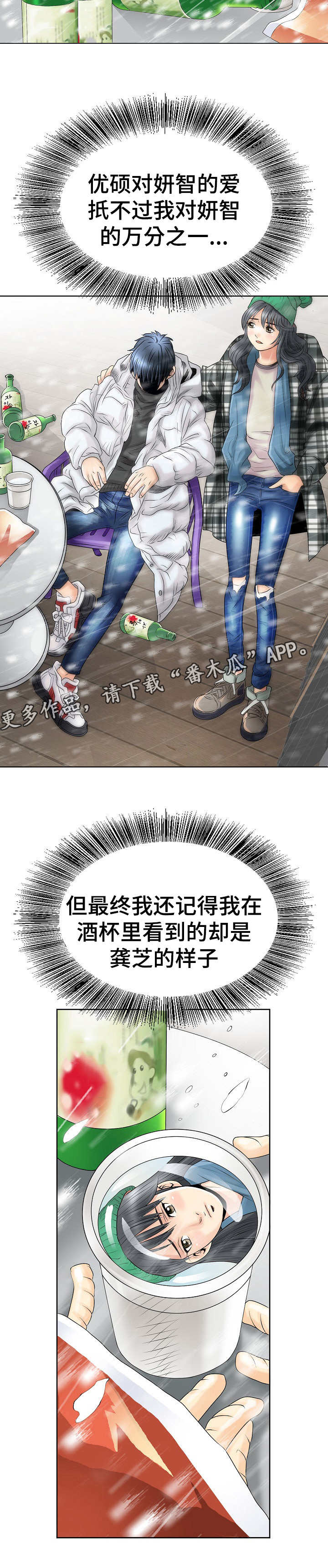 成名风水宝地漫画,第5章：关注1图