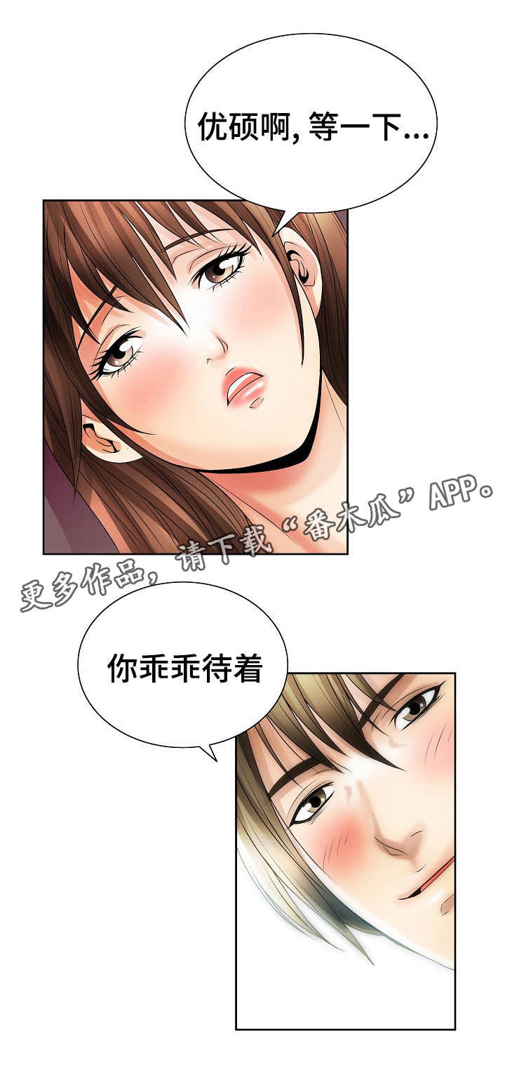 成名高速最新事故漫画,第11章：痛苦的回忆1图