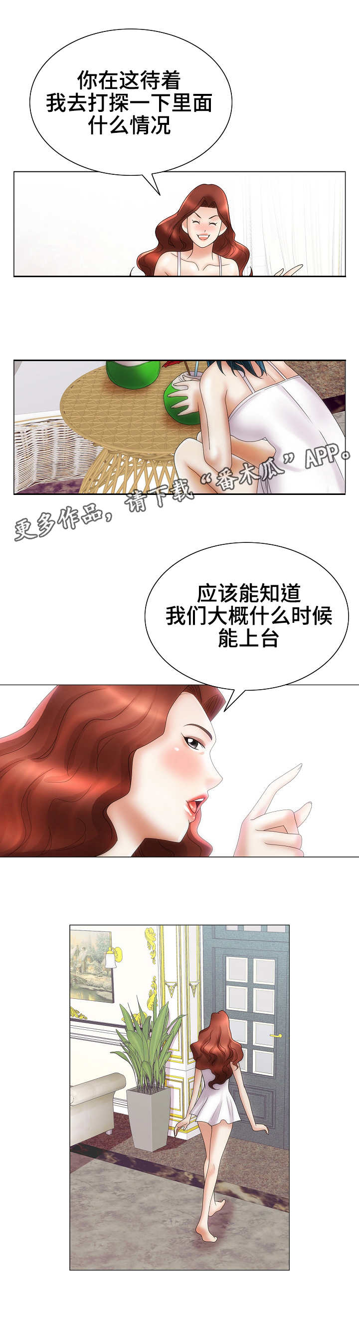 成名天下知前一句漫画,第34章：迷药1图