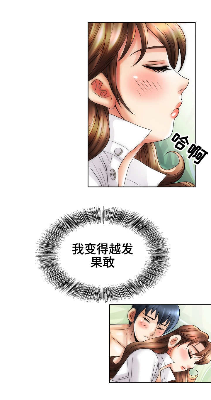 成名曲原唱大全漫画,第30章：脱险1图