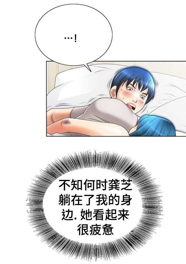 成名高速川a免费段漫画,第18章：女人的直觉2图