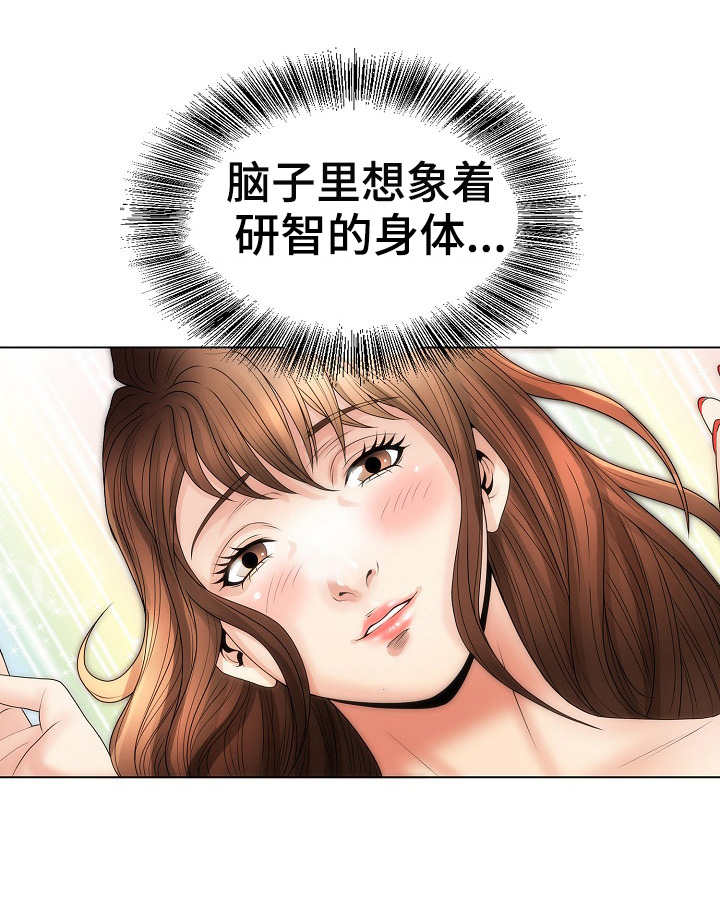 成名高速川a免费段漫画,第8章：诱惑1图