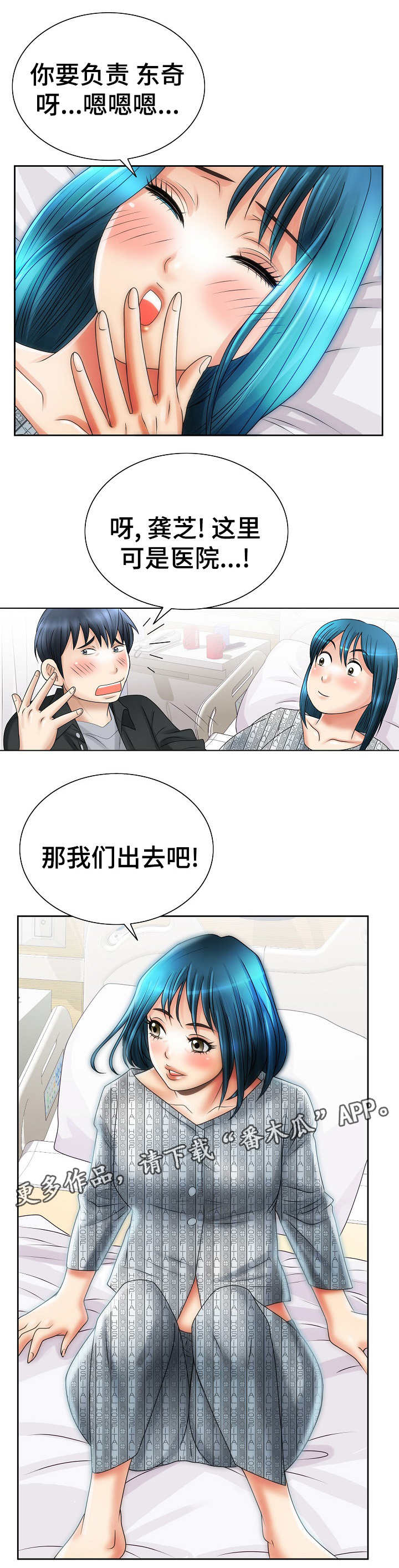 成名于世界立足于华夏原文漫画,第21章：开朗2图