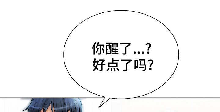 成名天才漫画,第21章：开朗1图