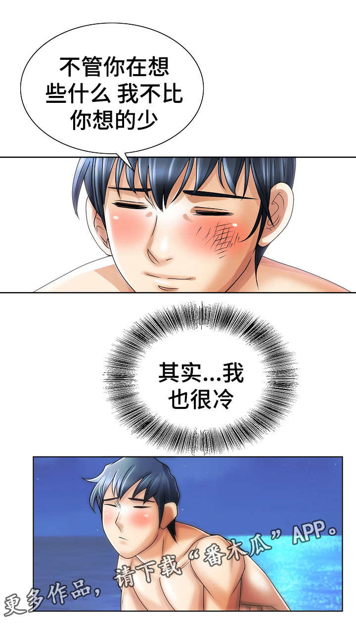 成名的代价漫画,第28章：求生2图