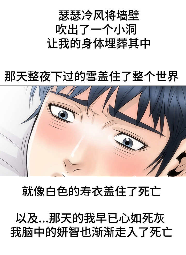 成名曲20首经典漫画,第6章：无法忘怀2图