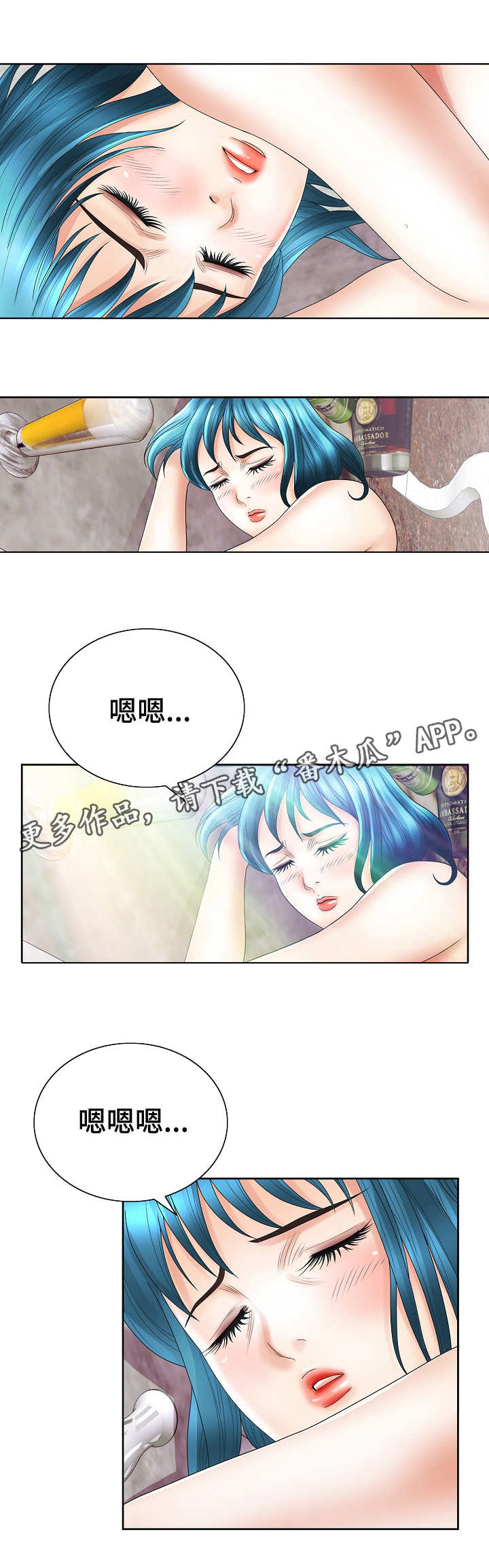 成名天下闻生肖漫画,第36章：清醒2图