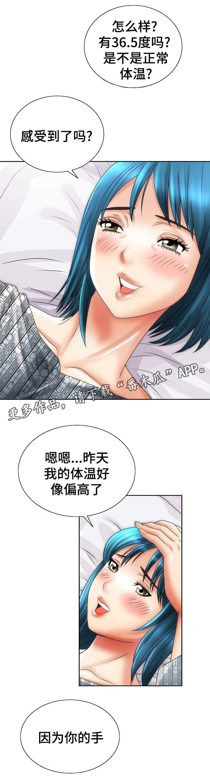 成名于世界立足于华夏原文漫画,第21章：开朗1图