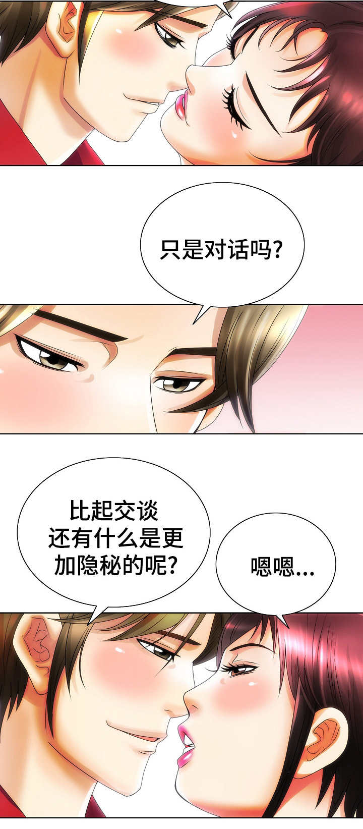 成名前的浪胃仙漫画,第27章：荒岛2图