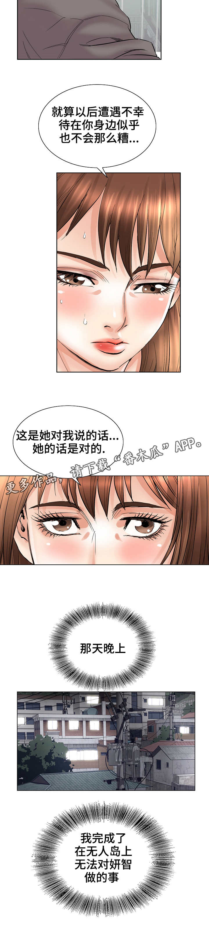 成名天下科技有限公司是做啥的漫画,第40章：事件结果1图