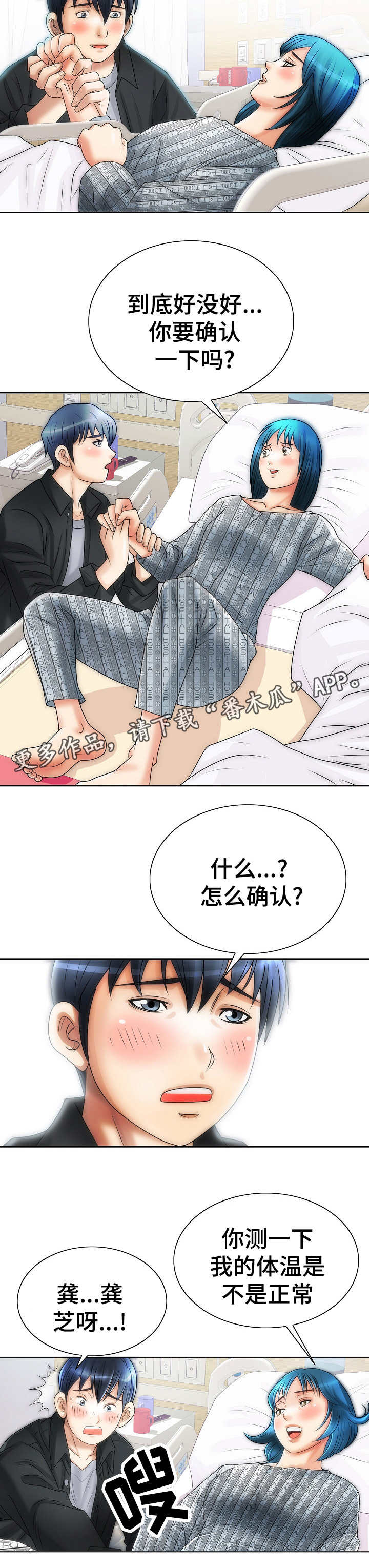 成名歌曲一人一首原唱漫画,第21章：开朗2图