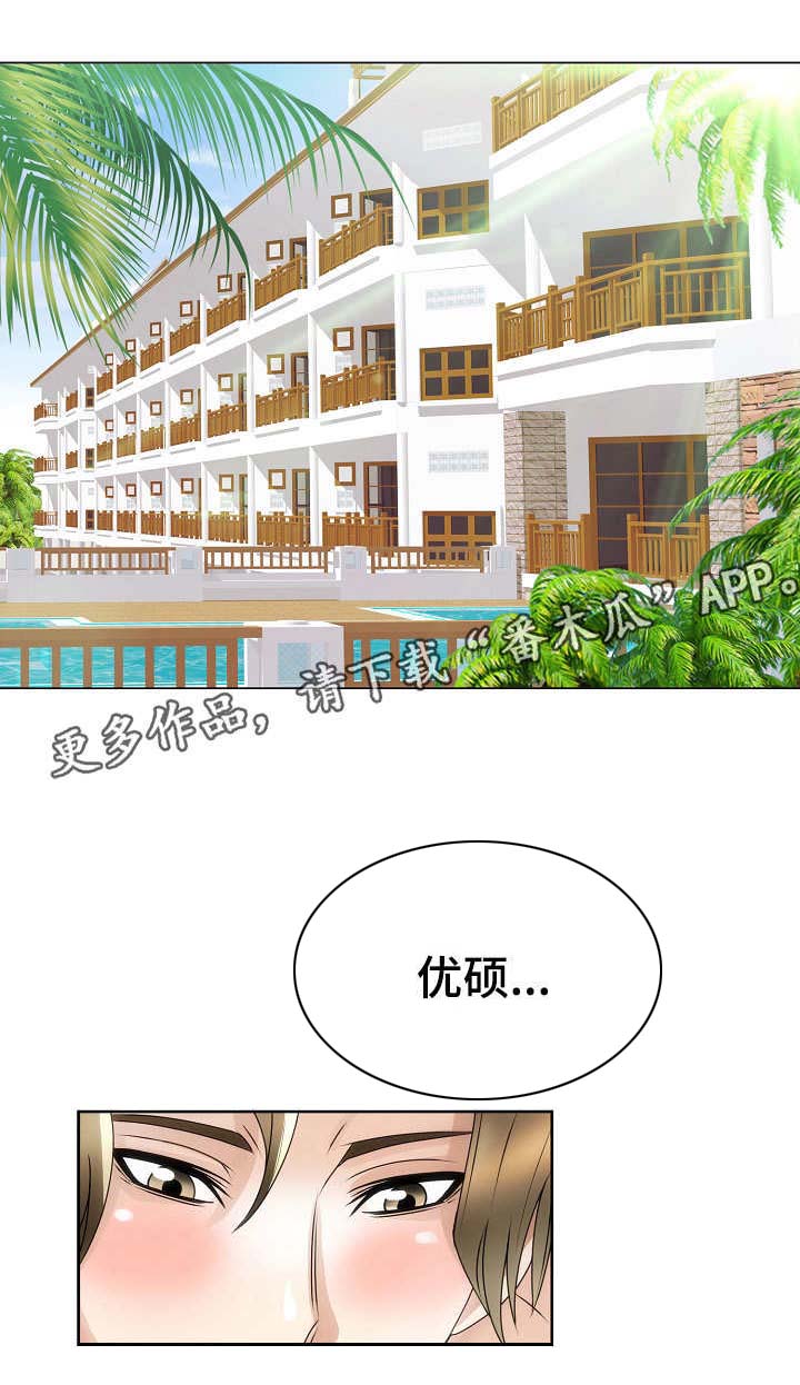 成名之路韩剧漫画,第31章：流言蜚语2图