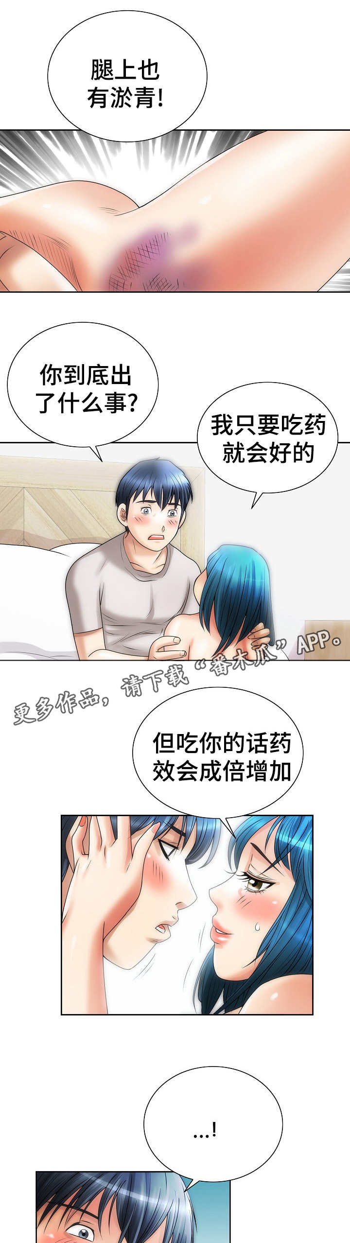 成名歌曲一人一首原唱漫画,第19章：生病1图