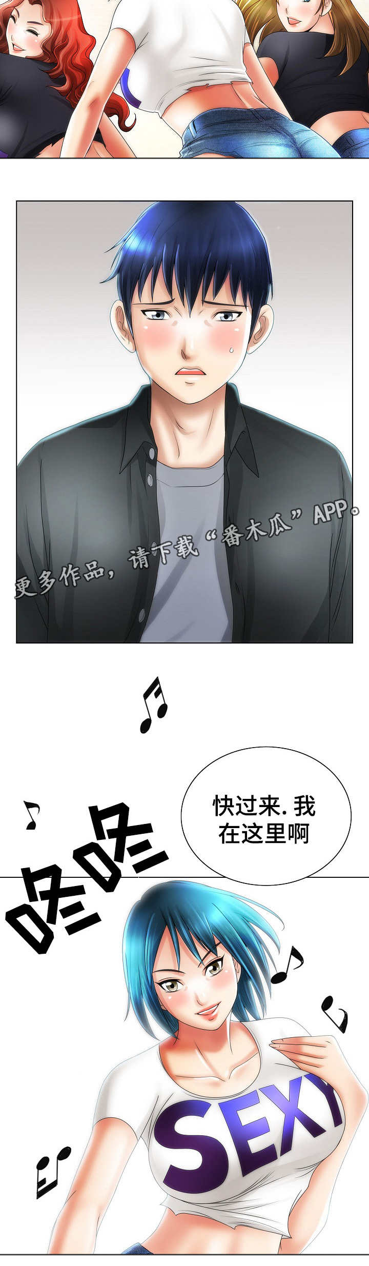 成名曲经典怀旧100首漫画,第22章：错事2图