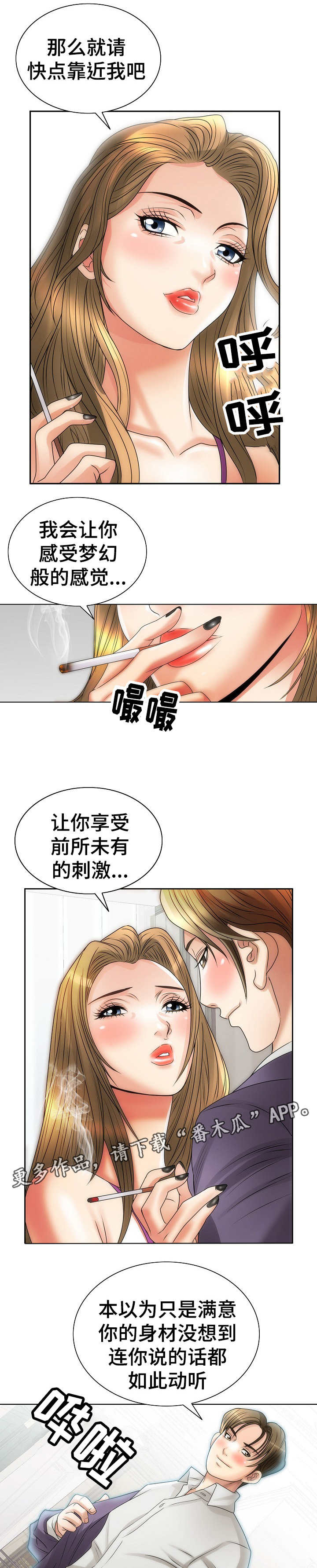 成名曲之经典500首漫画,第20章：自责1图