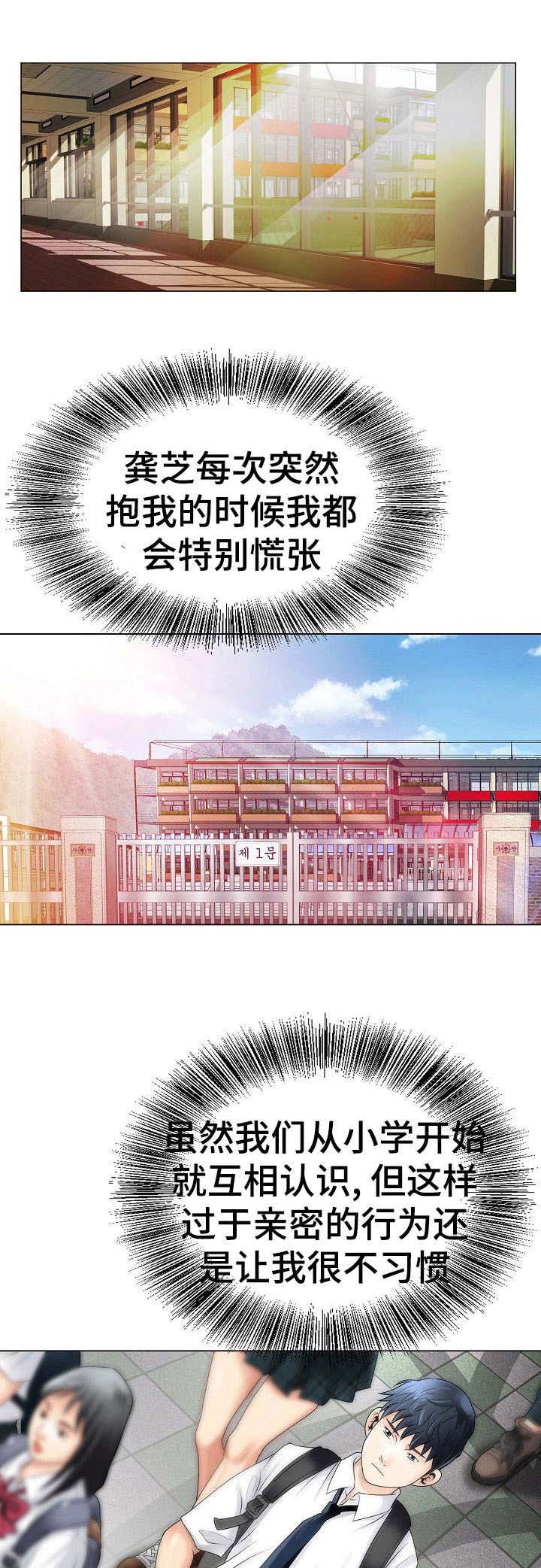 成名曲原唱大全漫画,第3章：模特预备生1图