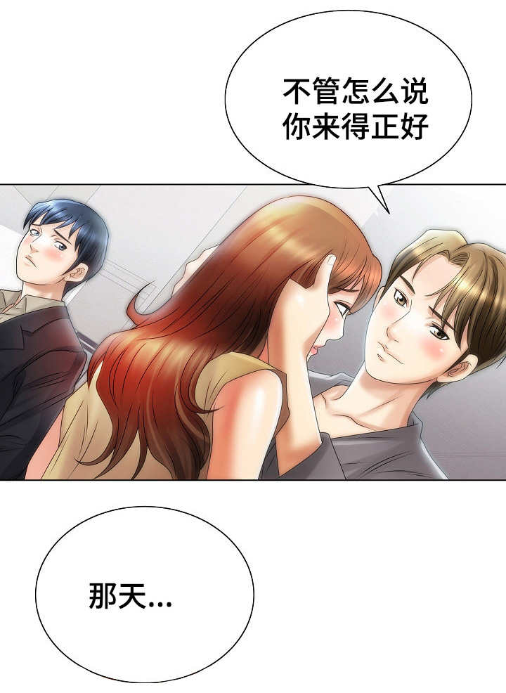 成名天下知的歌曲漫画,第17章：犹豫1图