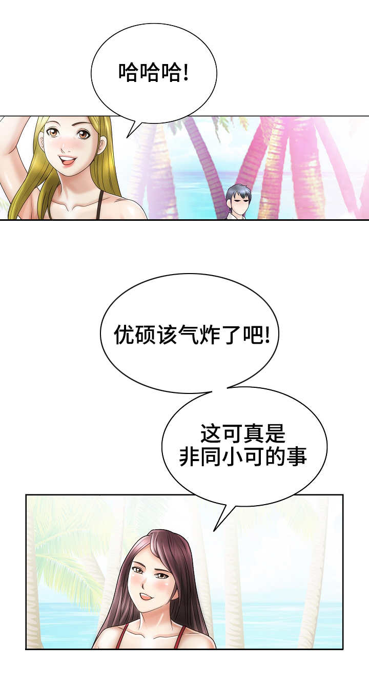 成名作漫画,第31章：流言蜚语1图