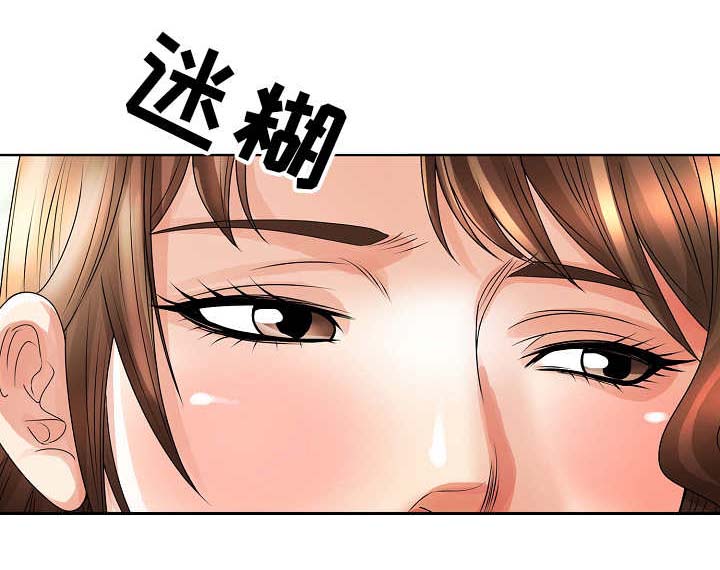 成名立万什么意思漫画,第29章：勇气2图