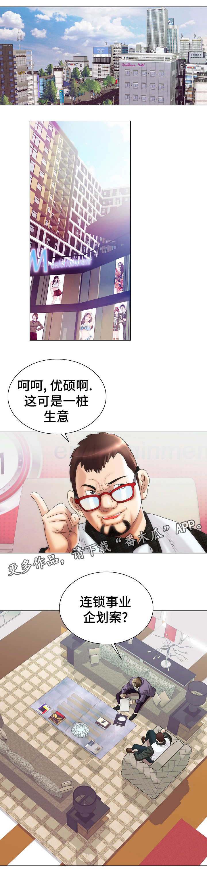 成名天下知什么生肖漫画,第20章：自责1图