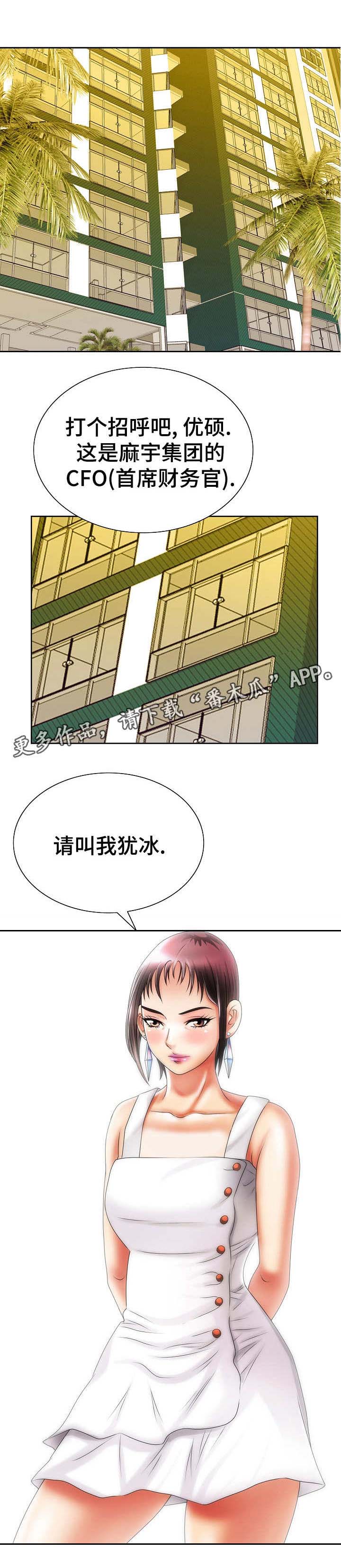 黎帮主成名之战天地龙鳞漫画,第25章：菲律宾2图