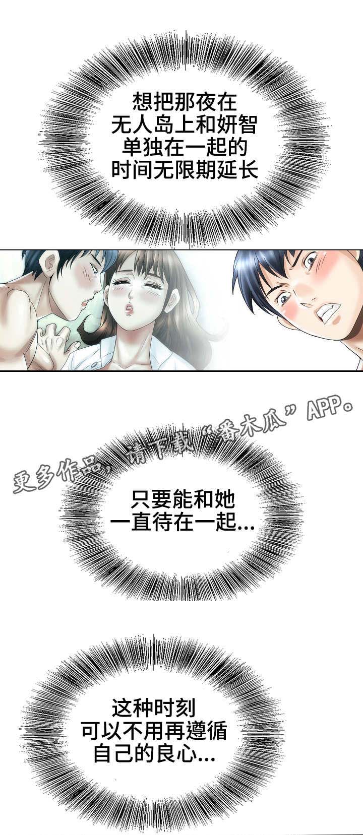 成名曲之经典500首漫画,第32章：过分热情1图