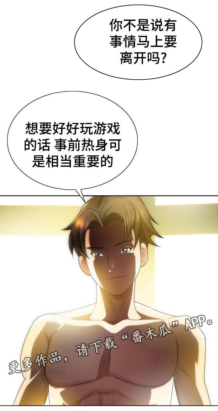 成名天地漫画,第25章：菲律宾2图