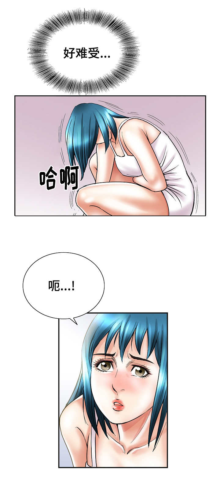 成名要趁早漫画,第37章：归途1图