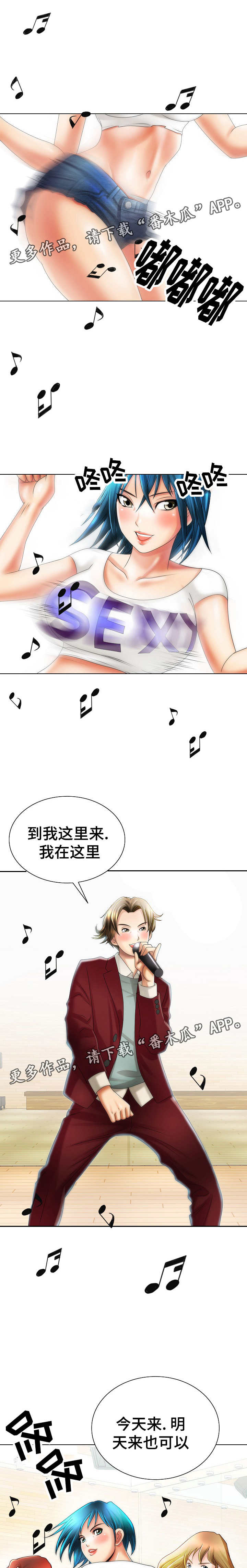 成名天下科技有限公司是干嘛的漫画,第22章：错事1图