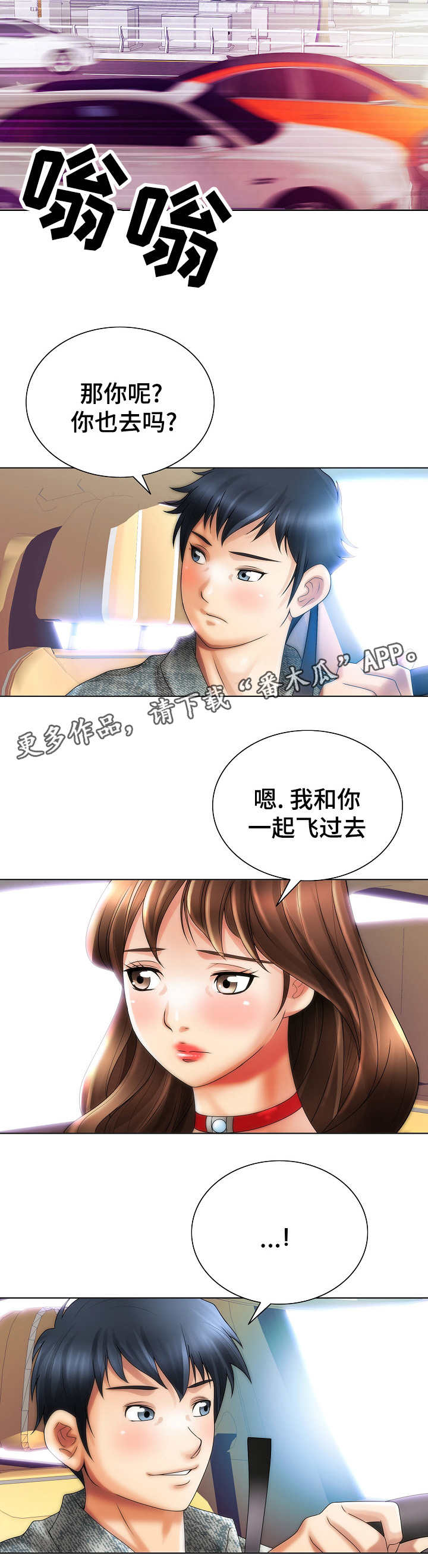 成名的世界漫画,第25章：菲律宾1图